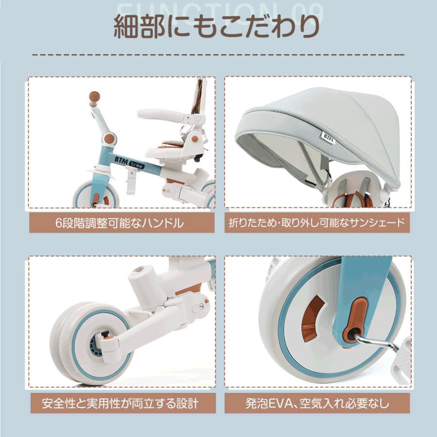 子供用三輪車 7in1 BTM 完全折りたたみ 三輪車のりもの 手押し 自転車