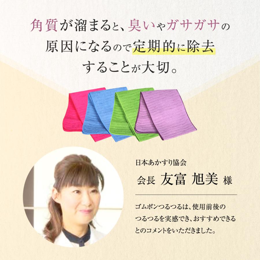 ゴムポンつるつる ボディタオル ピーリング 垢すり あかすり 角質 角質