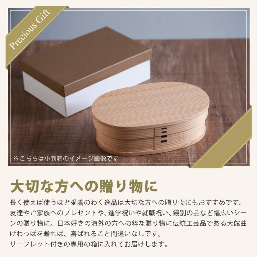 大館工芸社 曲げわっぱ 弁当箱 秋田 二つ重ね 二段 まげわっぱ : 豊か