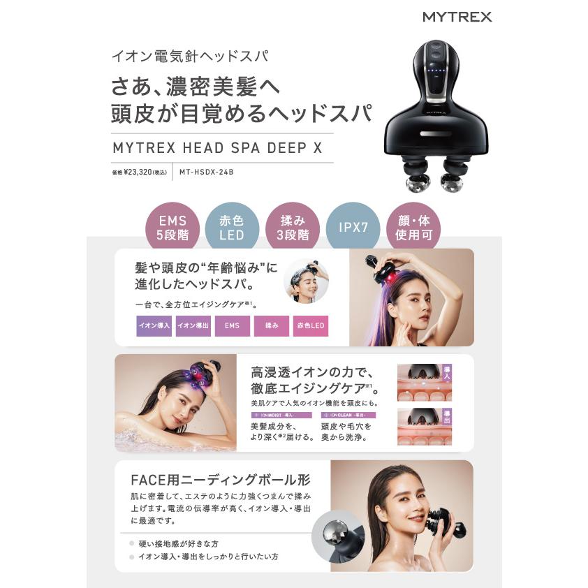 MYTREX（マイトレックス） MYTREX HEAD SPA DEEP X ヘッドスパ