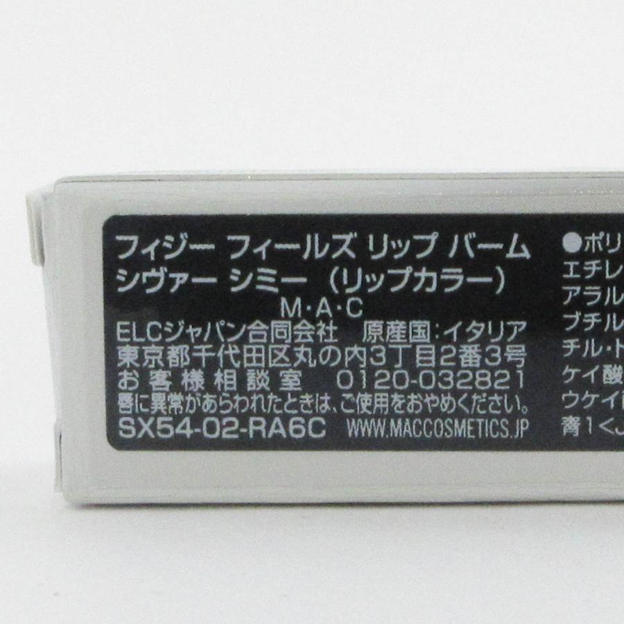 MAC フィジー フィールズ リップ バーム シヴァー シミー 未使用 H137
