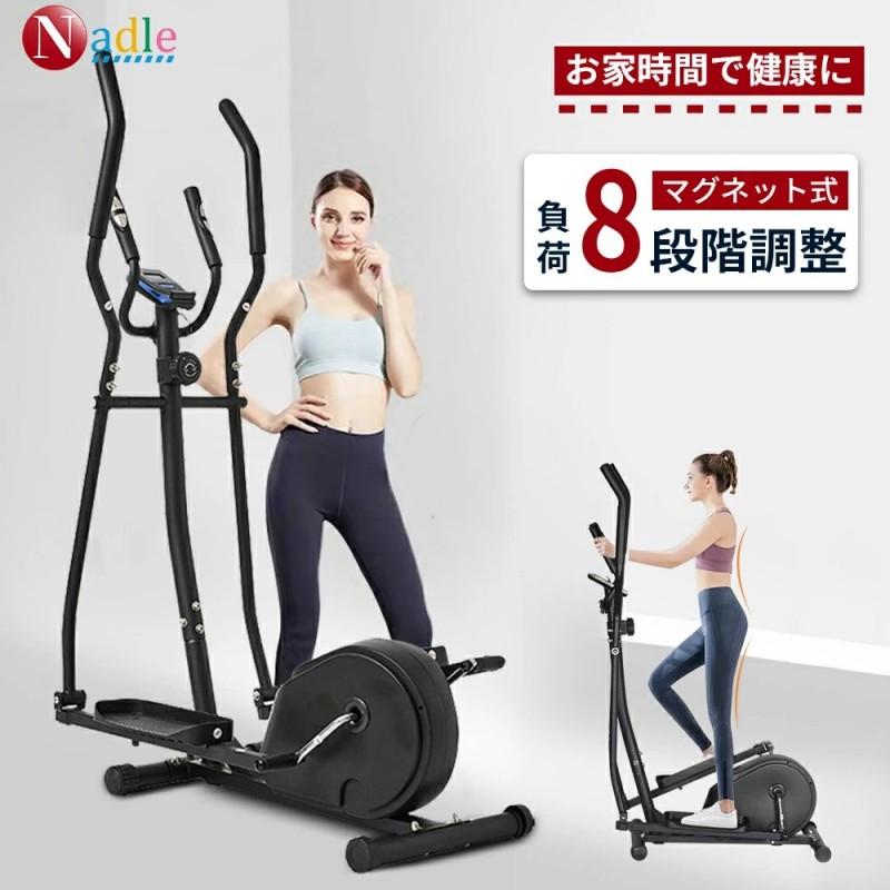 NADLE クロストレーナー 家庭用 ダイエット エリプティカル エアロ