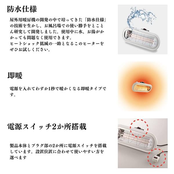 選べる特典付き お風呂ヒーター HEAT-S-101WA (送料無料) お風呂 暖房