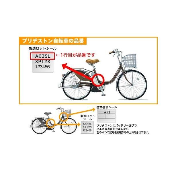 BRIDGESTONE（ブリヂストン） 電動自転車用 バッテリー リチウムイオン