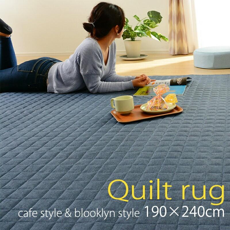セルタン ラグ 洗える おしゃれ 大サイズ 190×240cm b87-rug