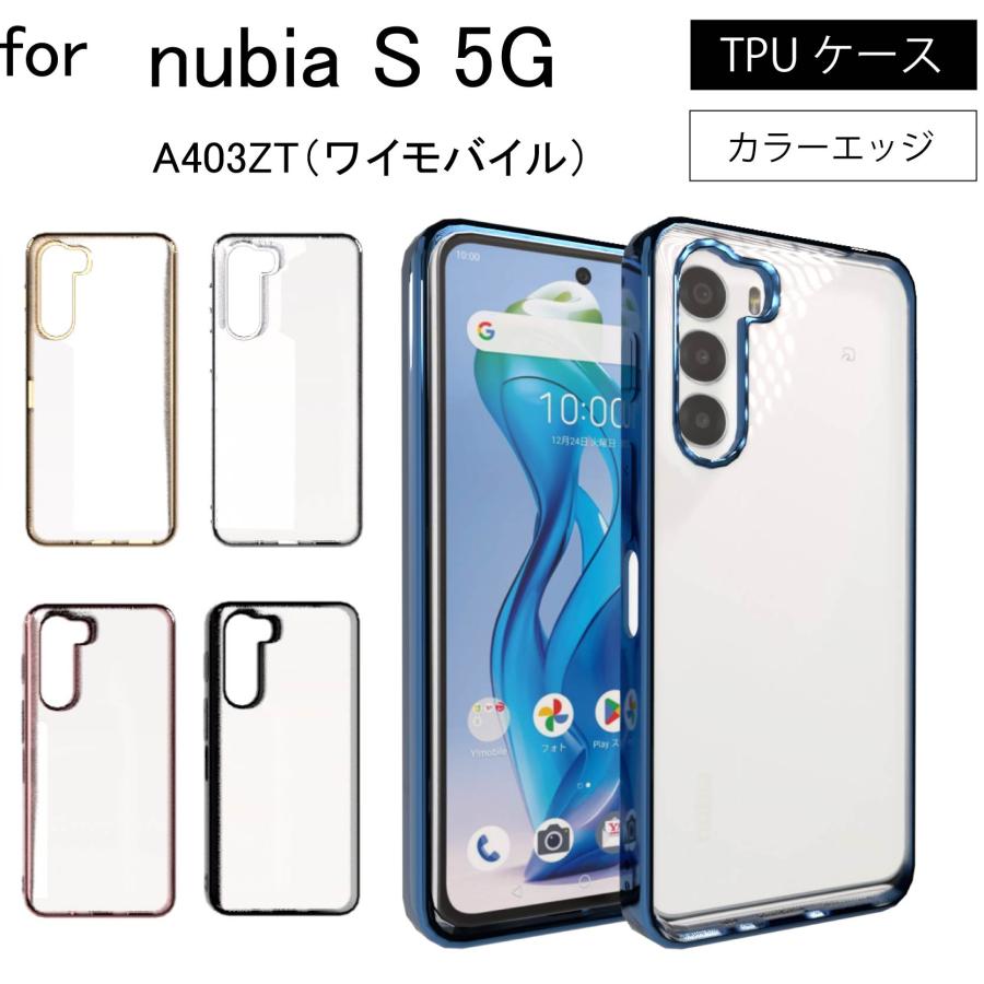 nubia S 5G A403ZT サイドメッキ加工 TPU クリア 耐衝撃 衝撃吸収