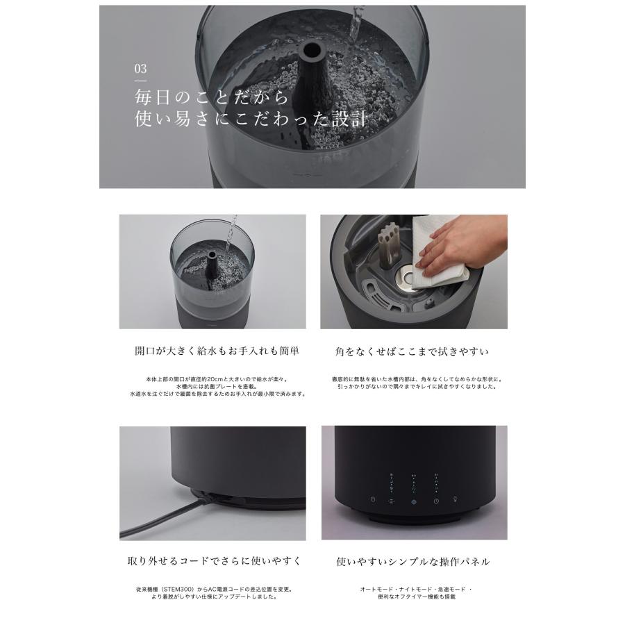 cado（カドー） 【公式ストア限定2年保証】 STEM 350 加湿器 卓上 11畳