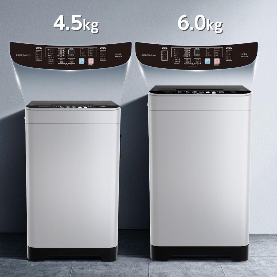 洗濯機 縦型 4.5kg 6kg 全自動洗濯機 小型 縦型洗濯機 一人暮らし 小型