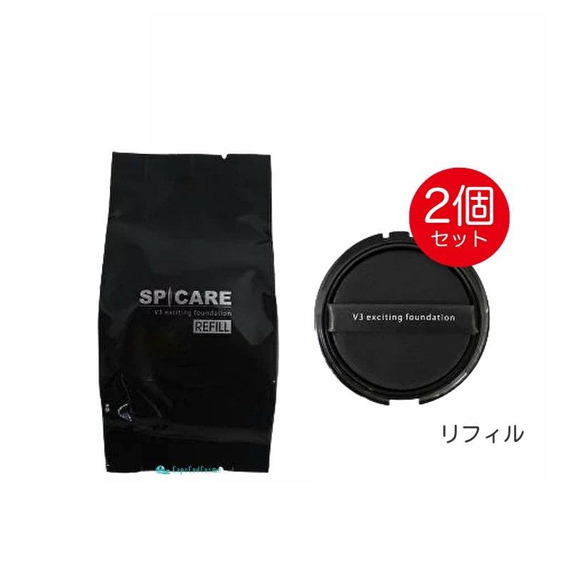 スピケア v3ファンデーション レフィル 15g 2個 ロット(LOT)番号あり