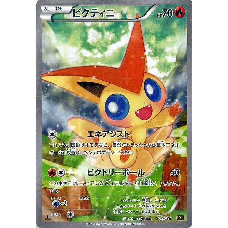 Pokemon（ポケモン） ポケモンカードXY ビクティニ（フルイラスト