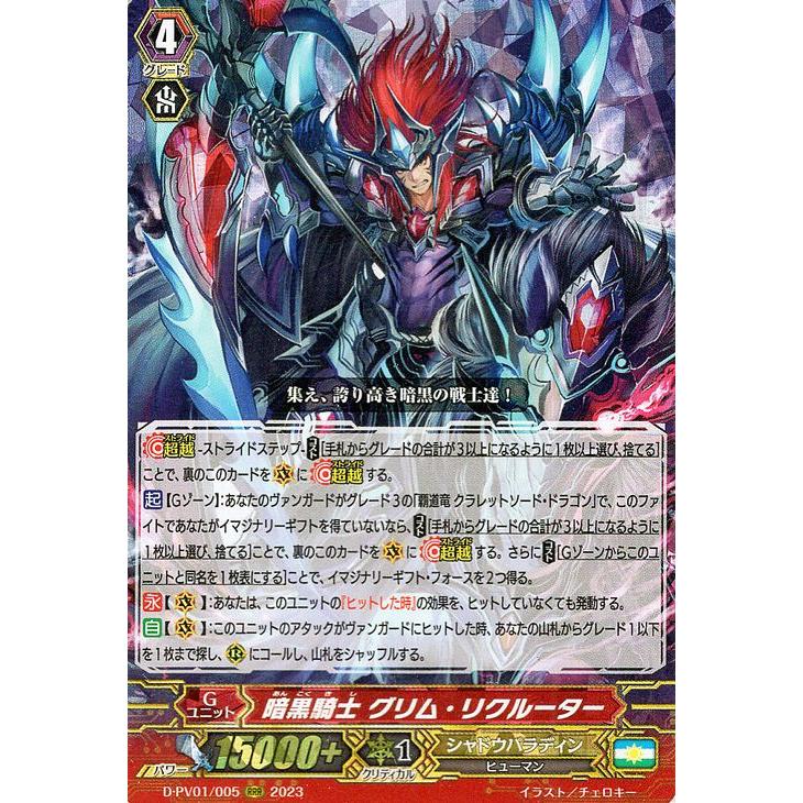 カードファイト!! ヴァンガード ヴァンガード ヒストリーコレクション