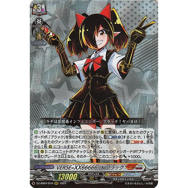 カードファイト!! ヴァンガード ヴァンガード 運命のデカ杉ベベベベ