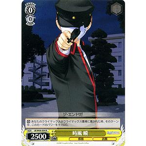 ヴァイスシュヴァルツ リトルバスターズEX(リトバス) / 時風 瞬