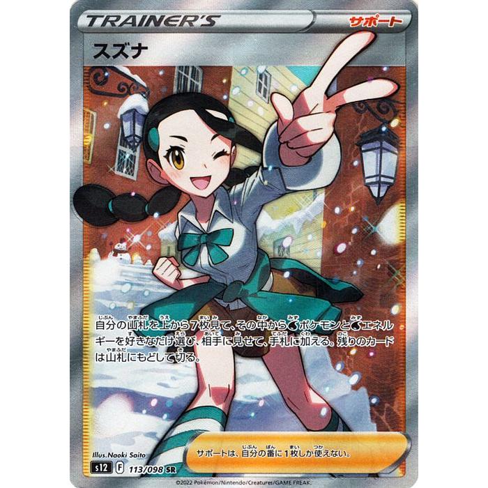 Pokemon（ポケモン） ポケモンカード ソード&シールド s12 拡張パック