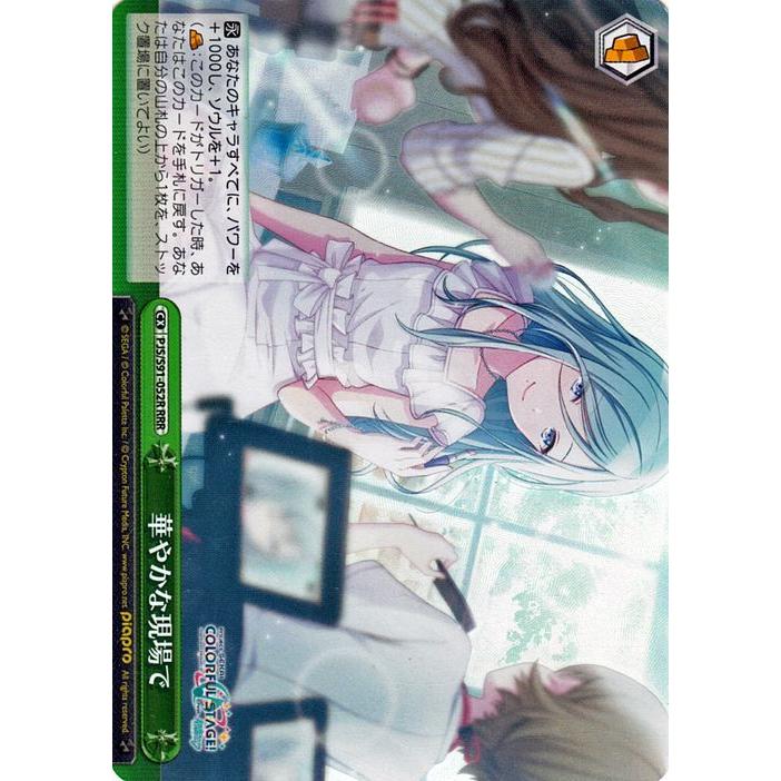 ヴァイスシュヴァルツ プロジェクトセカイ カラフルステージ！ feat