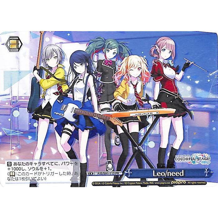 ヴァイス プロセカ Leo/need SR まとめ ヴァイスシュヴァルツ