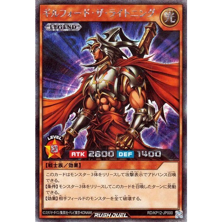 遊戯王オフィシャルカードゲーム デュエルモンスターズ 遊戯王ラッシュ