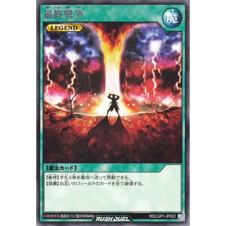 遊戯王オフィシャルカードゲーム デュエルモンスターズ 遊戯王ラッシュ