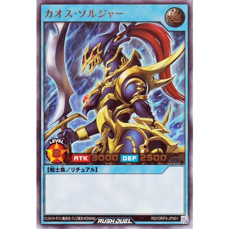 遊戯王オフィシャルカードゲーム デュエルモンスターズ 遊戯王ラッシュ