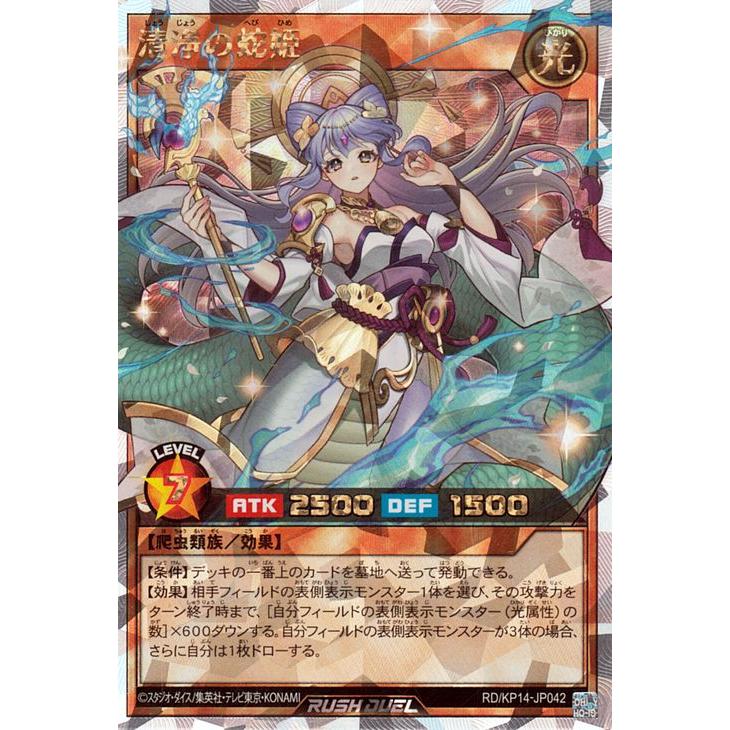 遊戯王オフィシャルカードゲーム デュエルモンスターズ 遊戯王ラッシュ