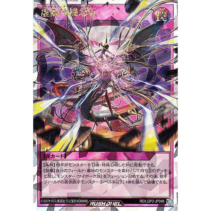 遊戯王オフィシャルカードゲーム デュエルモンスターズ 遊戯王ラッシュ