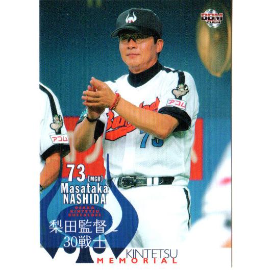 BBM2004 大阪近鉄バファローズメモリアルセット レギュラーカード No