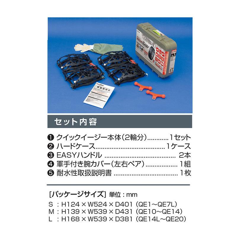 バイアスロン バイアスロン（公式）QE7 正規品 タイヤチェーン 非金属