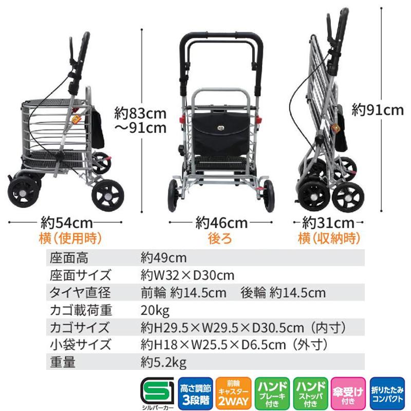 島製作所 シルバーカー ハーモニーAL 買い物カート 高齢者 手押し車