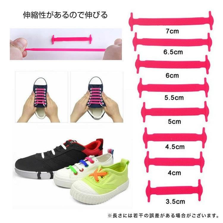 靴ひも 結ばない 靴紐 シューレース ほどけない おしゃれ ゴム 伸縮