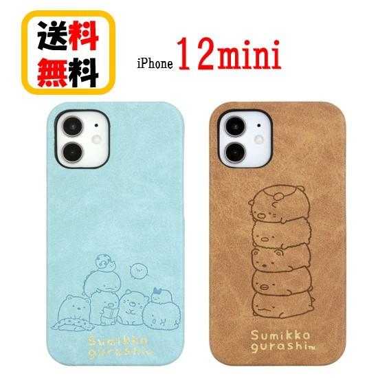 gourmandise（グルマンディーズ） すみっコぐらし iPhone iPhone12