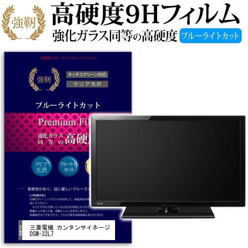 メディアフューチャー 三菱電機 カンタンサイネージ DSM-32L7 強化