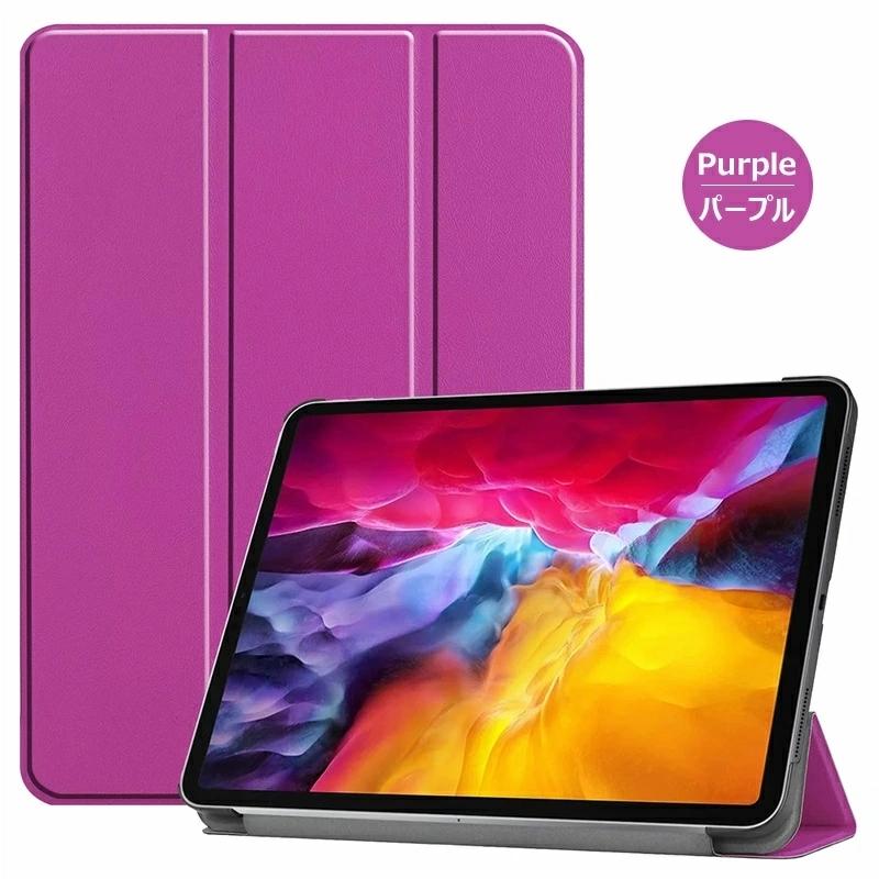 超スリム ipad pro 11 ケース 第3世代 2021年 3つ折り スタンド機能