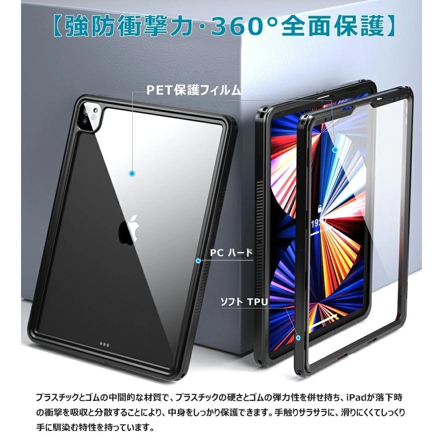 iPad Pro 12.9インチ 第5世代 防水ケース 全面保護 360 耐衝撃 ipadpro