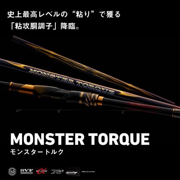 DAIWA（ダイワ） 磯竿 モンスタートルク(MONSTER TORQUE) 口太M-50