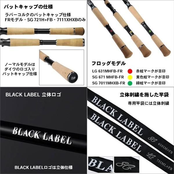 DAIWA（ダイワ） ブラックレーベル BLX LG 661ML+RB(ベイト) ndrod01