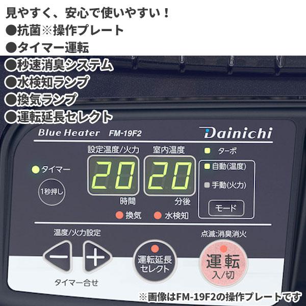 ブルーヒーター セール価格 ダイニチ 業務用 石油ストーブ 対流型 天板