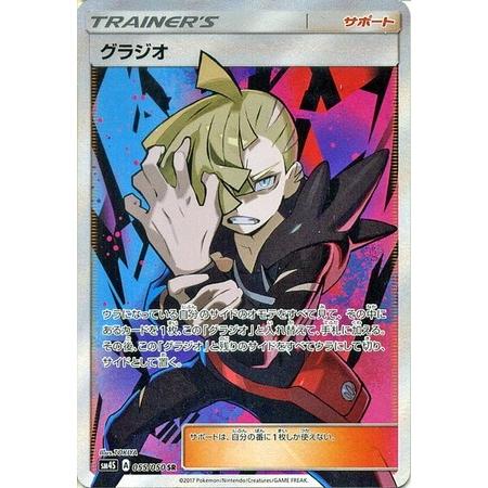 グラジオ SR PSA10 ポケモンカード｜Yahoo!フリマ（旧PayPayフリマ）