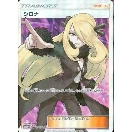 指差しシロナ psa 10 スニダン品 ポケカ｜Yahoo!フリマ（旧PayPayフリマ）