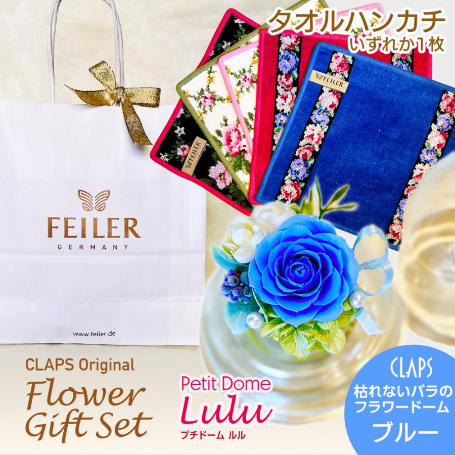 feiler（フェイラー） プリザーブドフラワー 送料無料 お祝い 誕生日