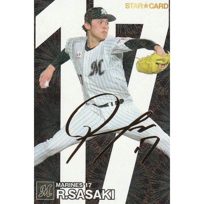 カルビー 2024プロ野球チップス第1弾 S-16 佐々木朗希(ロッテ) スター