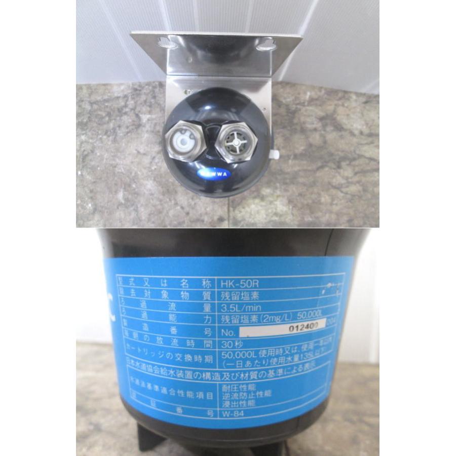 クリタック 浄水器 HK-50RC ろ過器 φ120×260 中古厨房 /23M1904 : 得値