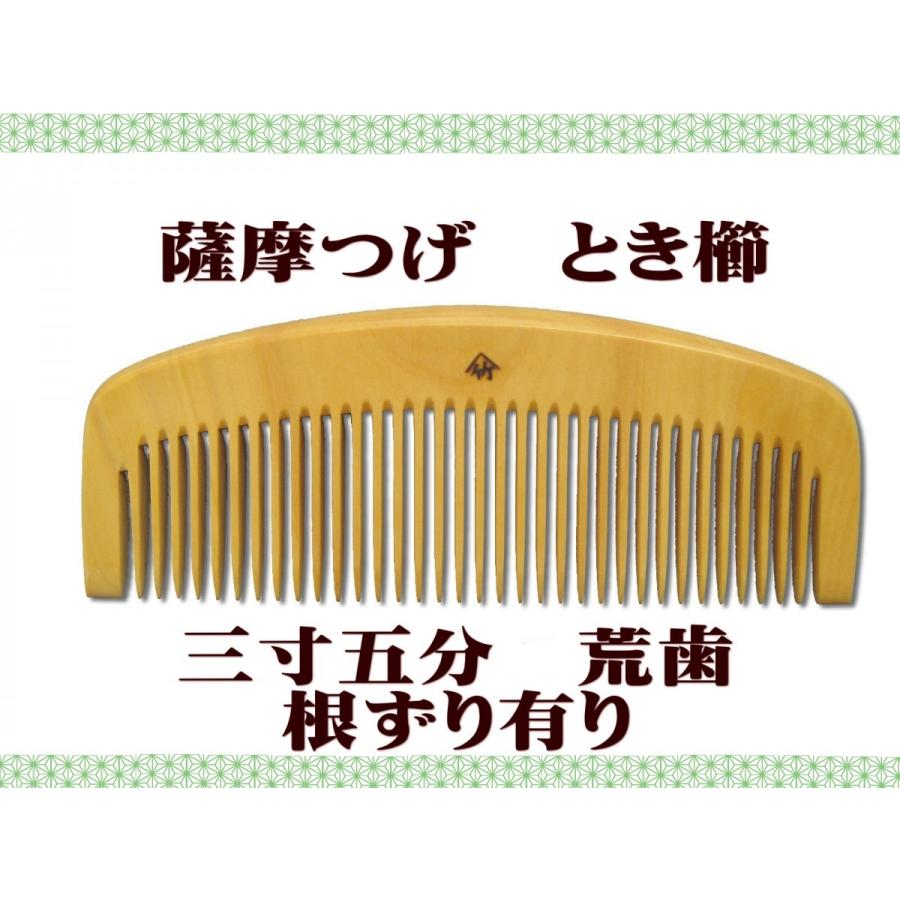 ギフト包装対応 京都 十三や工房 薩摩つげ とき櫛 三寸五分 荒歯