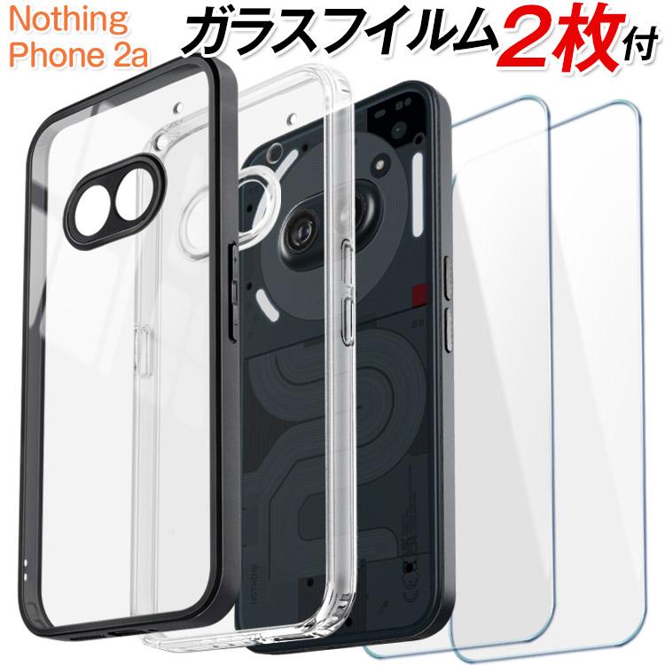ZENIX DESIGN TECH nothing phone 2a ケース フィルム付き 2枚