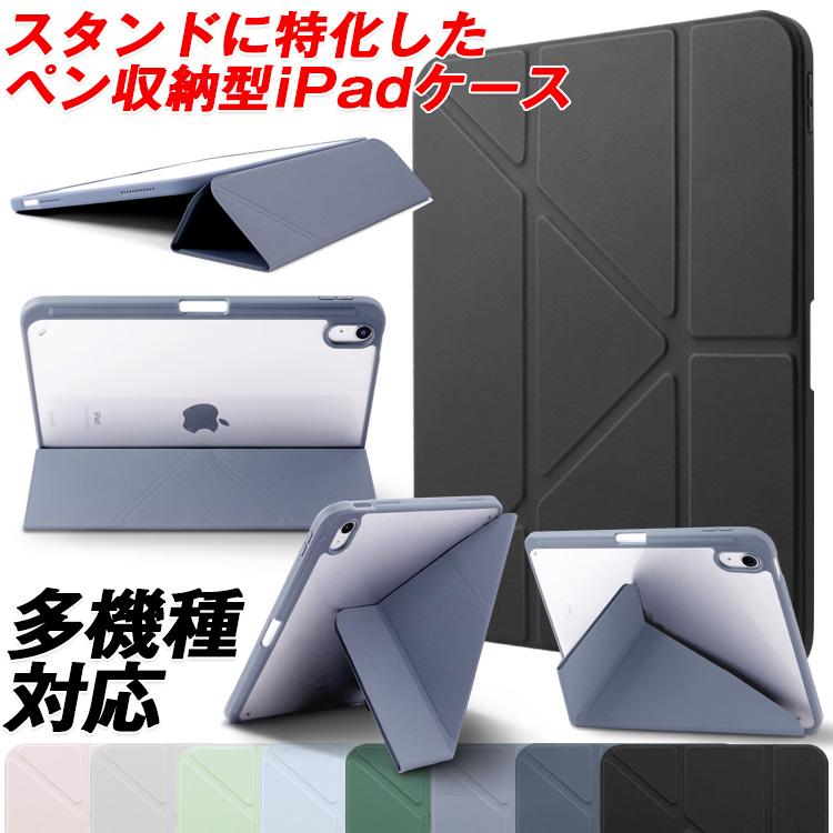 ZENIX DESIGN TECH iPad ケース クリア 縦置き 横置き iPad Pro ケース