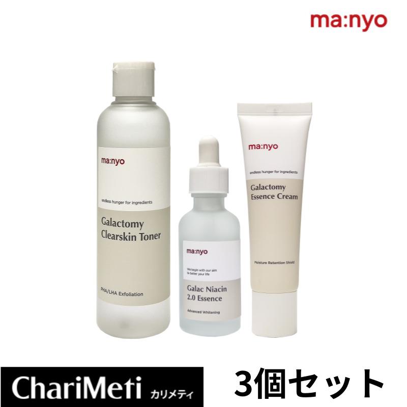 ma：nyo 魔女工場 化粧水 美容液 クリーム セット ガラクナイアシン