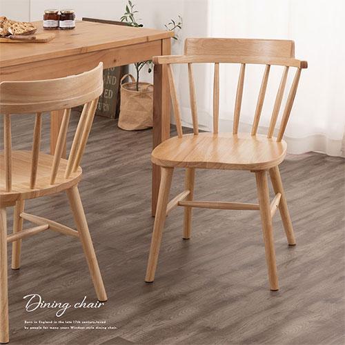 ぼん家具 ダイニングチェアー イス チェア 天然木 椅子 ウィンザー