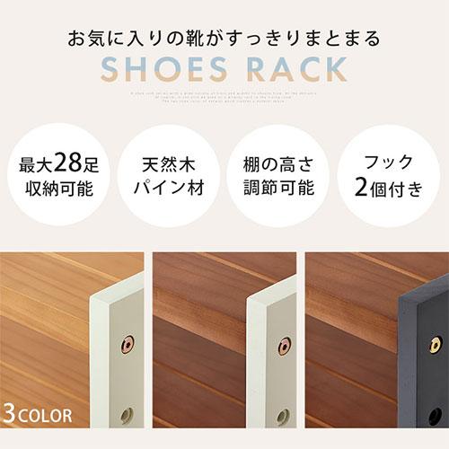 ぼん家具 シューズボックス おしゃれ オープンラック 7段 幅85cm 収納