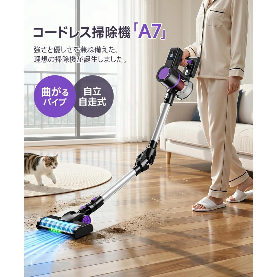 Joyhouse 掃除機 コードレス 75kPa吸引力 自立式 自走式 曲がるパイプ