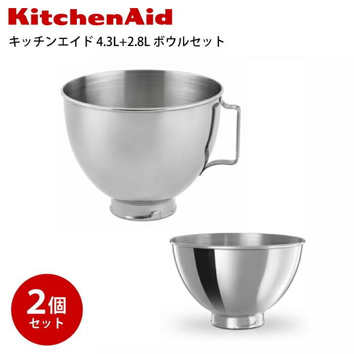 KitchenAid（キッチンエイド） キッチンエイドスタンドミキサー用