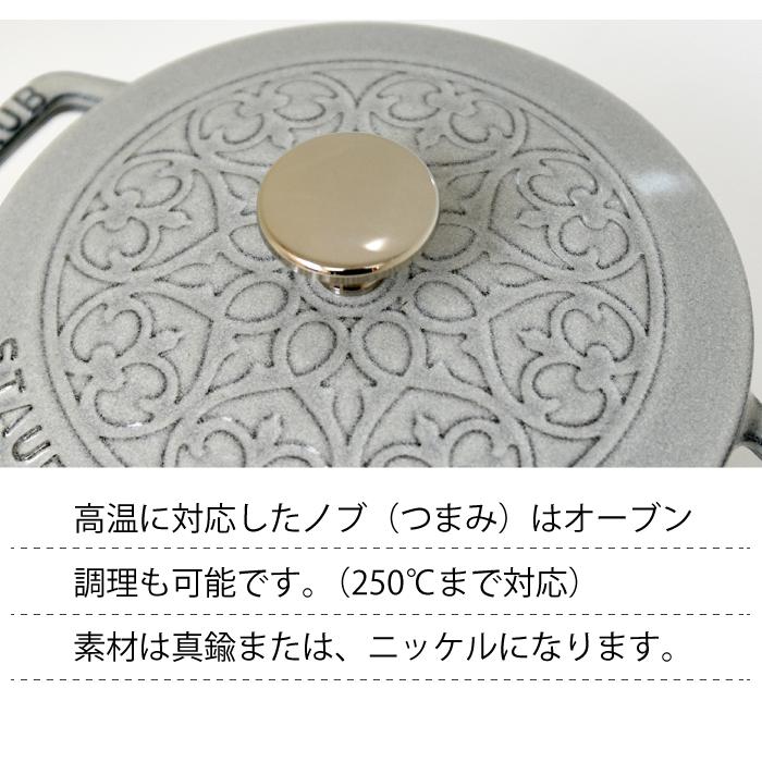 Staub（ストウブ） ワナベ wanabe Sサイズ【16cm】フレンチオーブン